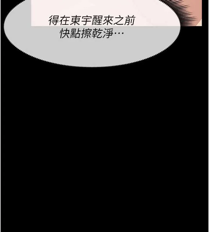 尸变家园:以身相许 第19話-幫我的小穴止癢&hearts; 第146页
