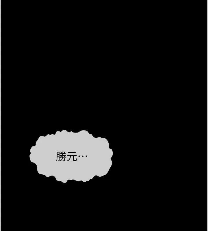尸变家园:以身相许 第19話-幫我的小穴止癢&hearts; 第162页