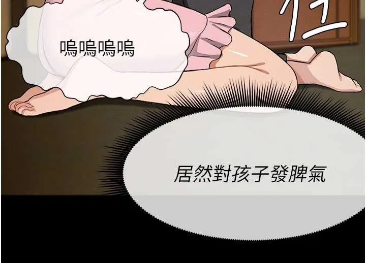 尸变家园:以身相许 第19話-幫我的小穴止癢&hearts; 第55页