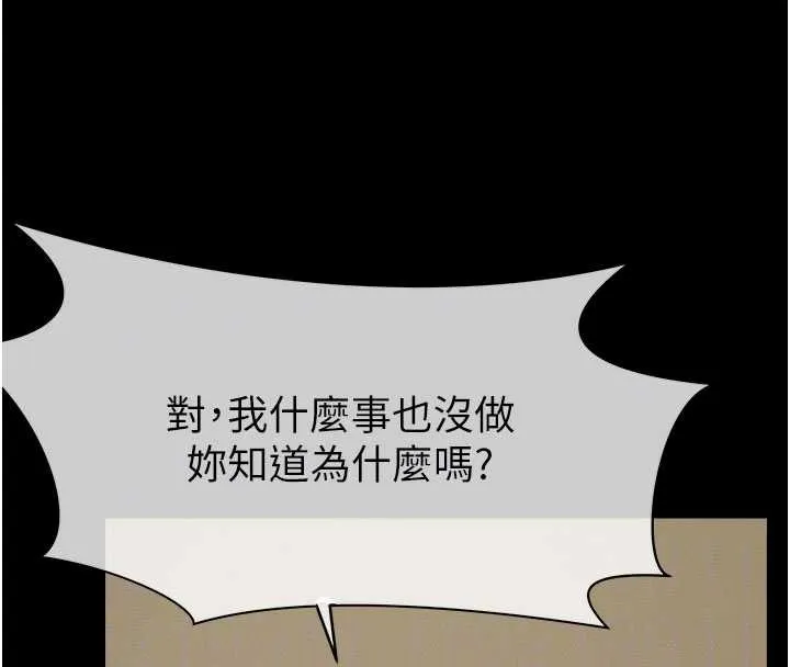 尸变家园:以身相许 第19話-幫我的小穴止癢&hearts; 第103页