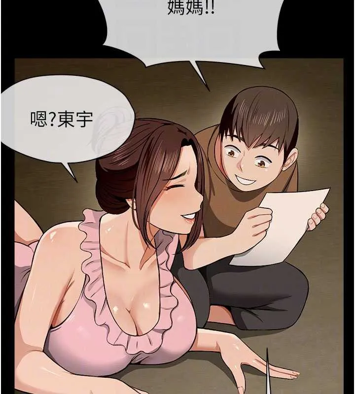 尸变家园:以身相许 第19話-幫我的小穴止癢&hearts; 第37页
