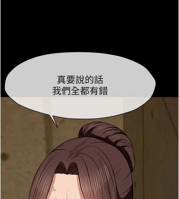 尸变家园:以身相许 第19話-幫我的小穴止癢&hearts; 第117页