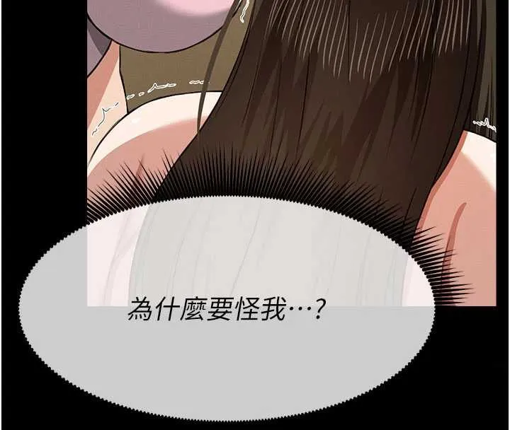 尸变家园:以身相许 第19話-幫我的小穴止癢&hearts; 第115页