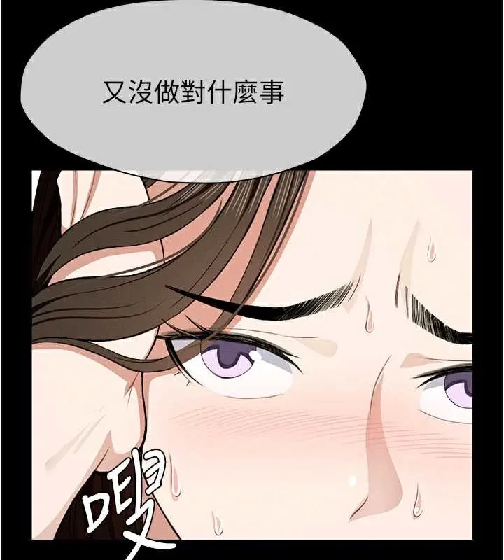 尸变家园:以身相许 第19話-幫我的小穴止癢&hearts; 第82页