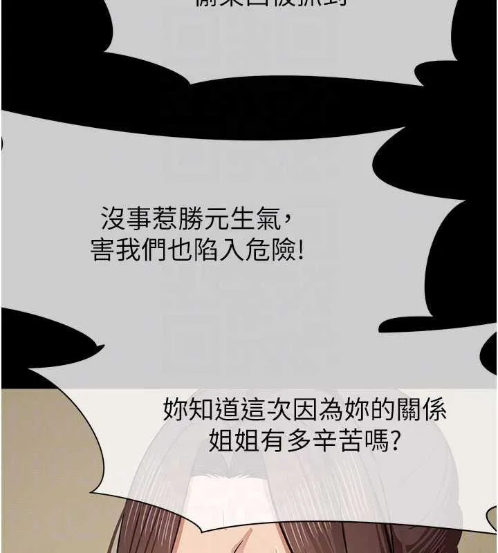 尸变家园:以身相许 第19話-幫我的小穴止癢&hearts; 第108页