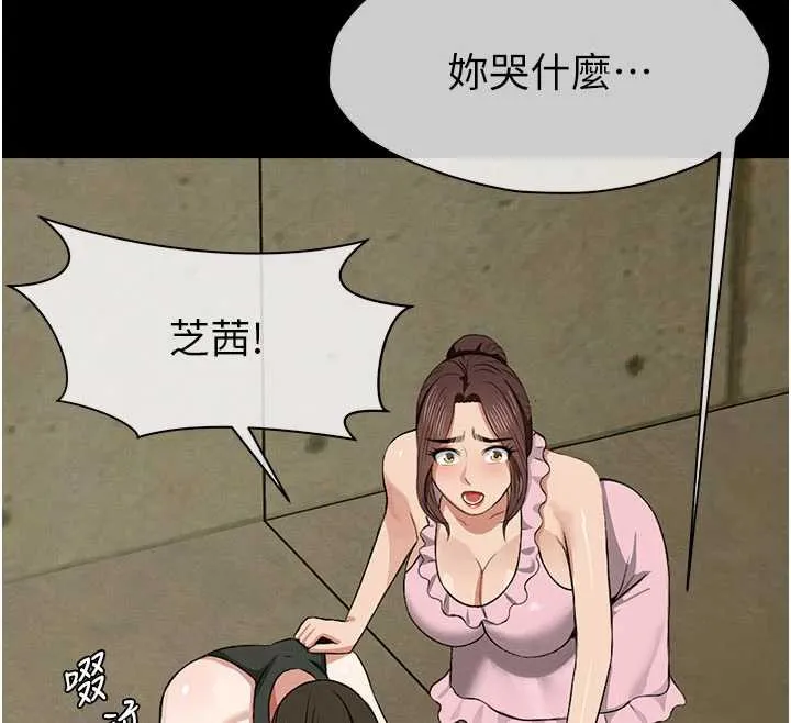 尸变家园:以身相许 第19話-幫我的小穴止癢&hearts; 第128页