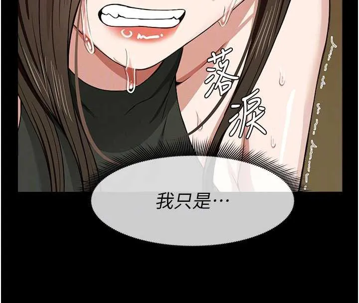 尸变家园:以身相许 第19話-幫我的小穴止癢&hearts; 第124页