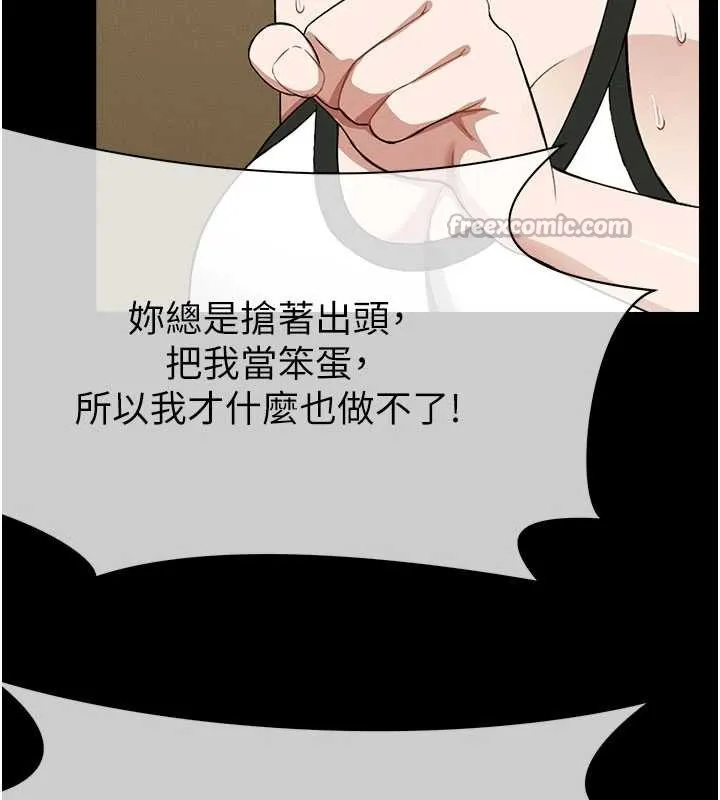 尸变家园:以身相许 第19話-幫我的小穴止癢&hearts; 第105页