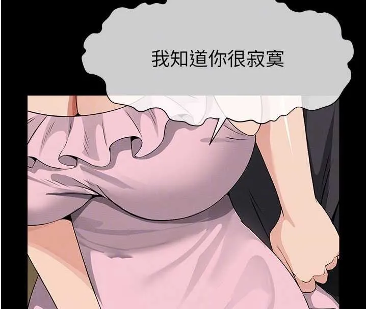 尸变家园:以身相许 第35話-女子本弱，為母則強 第113页