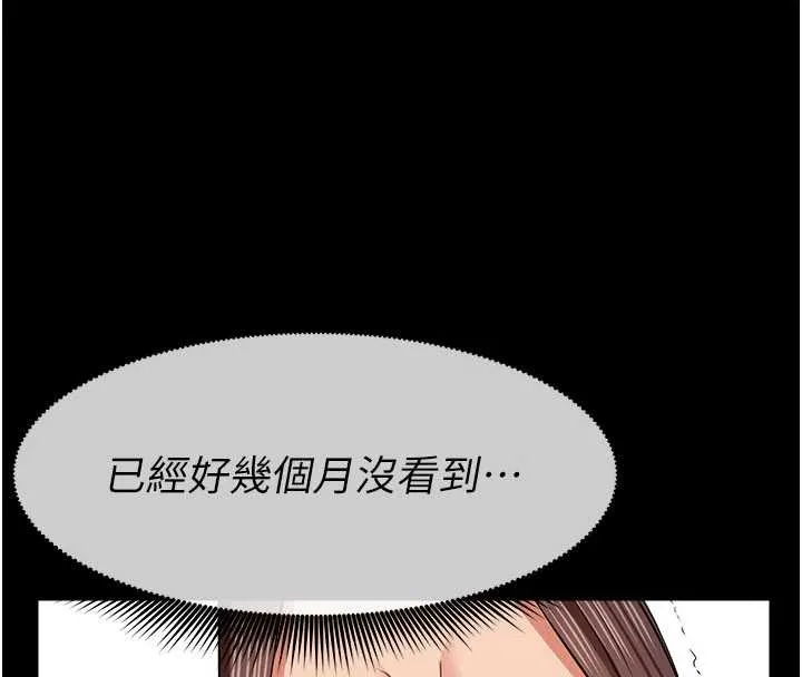 尸变家园:以身相许 第35話-女子本弱，為母則強 第75页