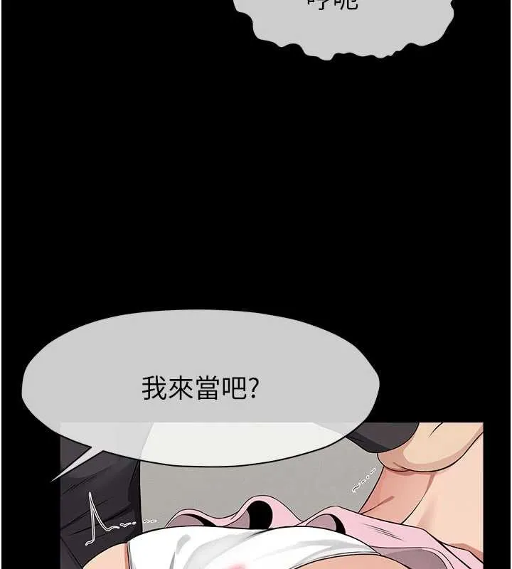 尸变家园:以身相许 第35話-女子本弱，為母則強 第147页