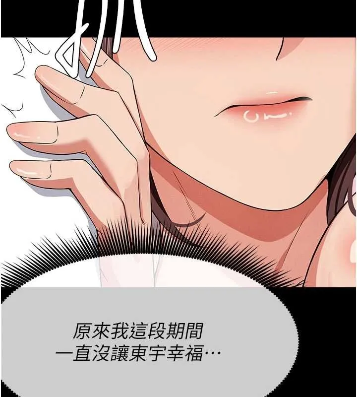尸变家园:以身相许 第35話-女子本弱，為母則強 第78页