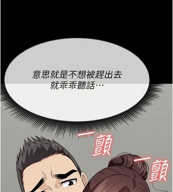 尸变家园:以身相许 第35話-女子本弱，為母則強 第137页