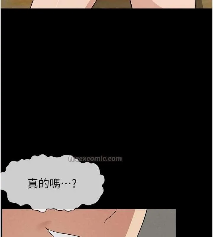 尸变家园:以身相许 第35話-女子本弱，為母則強 第153页