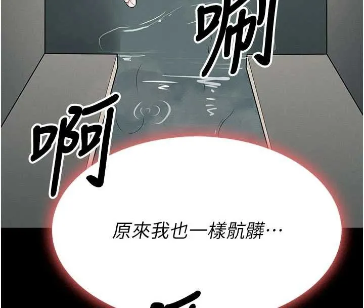 尸变家园:以身相许 第35話-女子本弱，為母則強 第31页