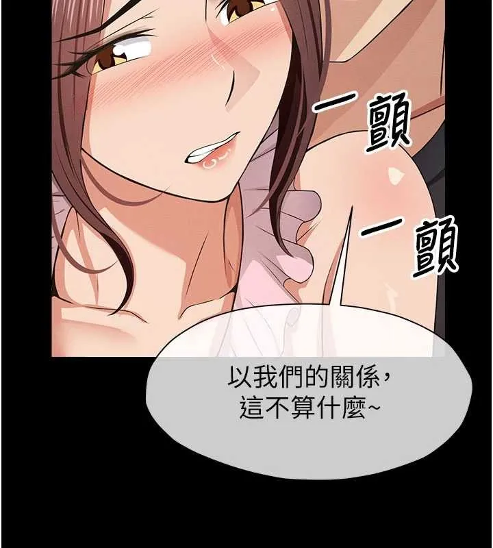 尸变家园:以身相许 第35話-女子本弱，為母則強 第55页