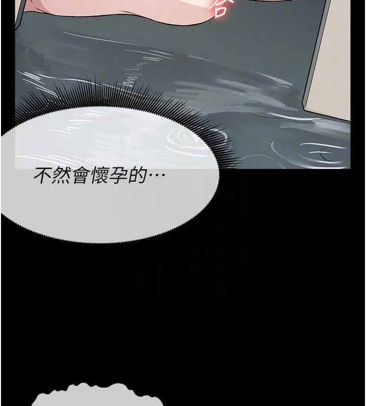 尸变家园:以身相许 第35話-女子本弱，為母則強 第22页