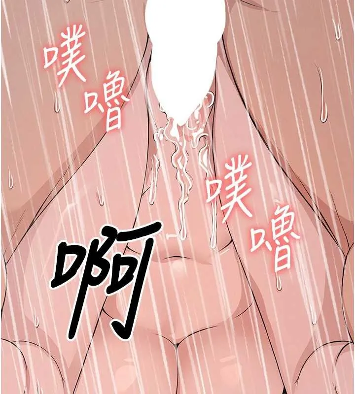 尸变家园:以身相许 第35話-女子本弱，為母則強 第5页
