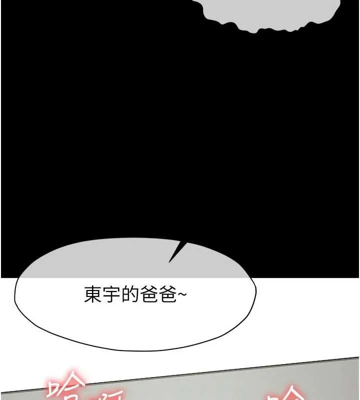 尸变家园:以身相许 第35話-女子本弱，為母則強 第149页
