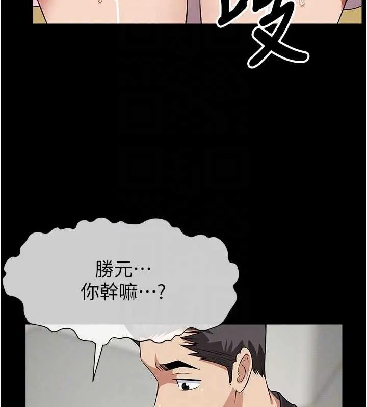 尸变家园:以身相许 第35話-女子本弱，為母則強 第110页