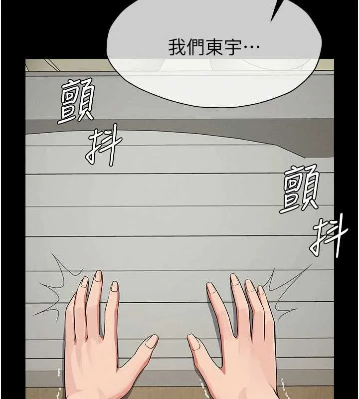 尸变家园:以身相许 第35話-女子本弱，為母則強 第143页