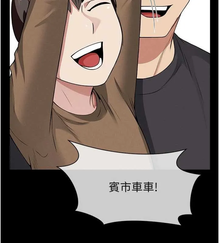 尸变家园:以身相许 第35話-女子本弱，為母則強 第74页