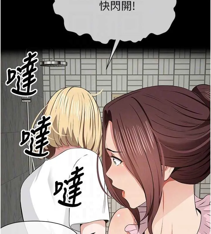 尸变家园:以身相许 第35話-女子本弱，為母則強 第66页