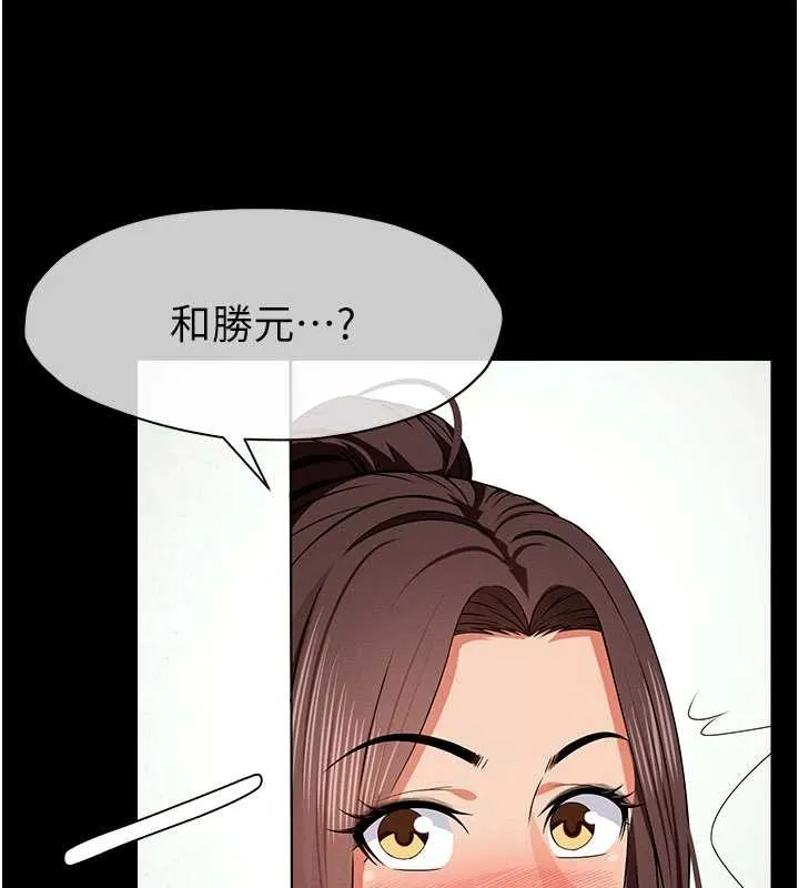尸变家园:以身相许 第35話-女子本弱，為母則強 第69页