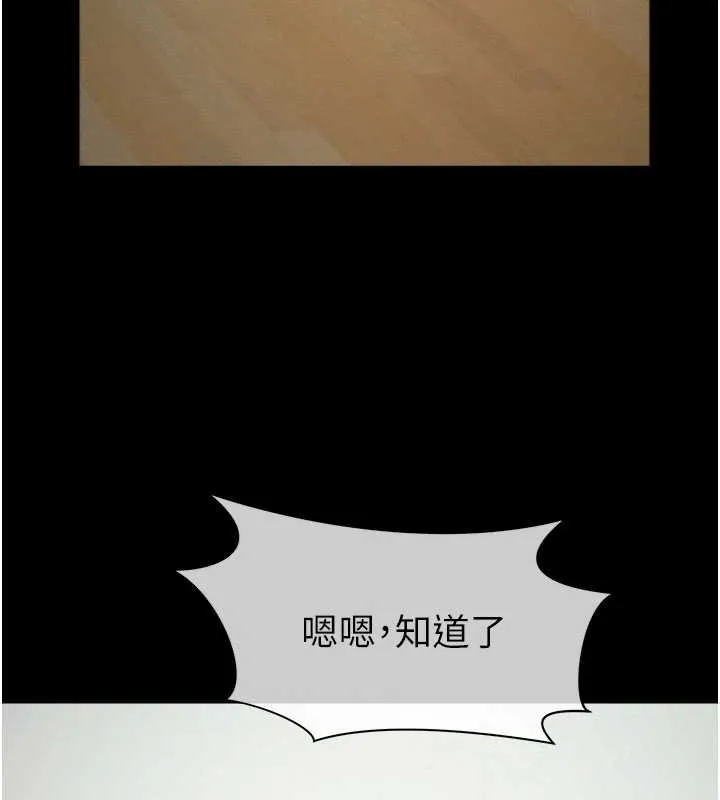 尸变家园:以身相许 第35話-女子本弱，為母則強 第85页