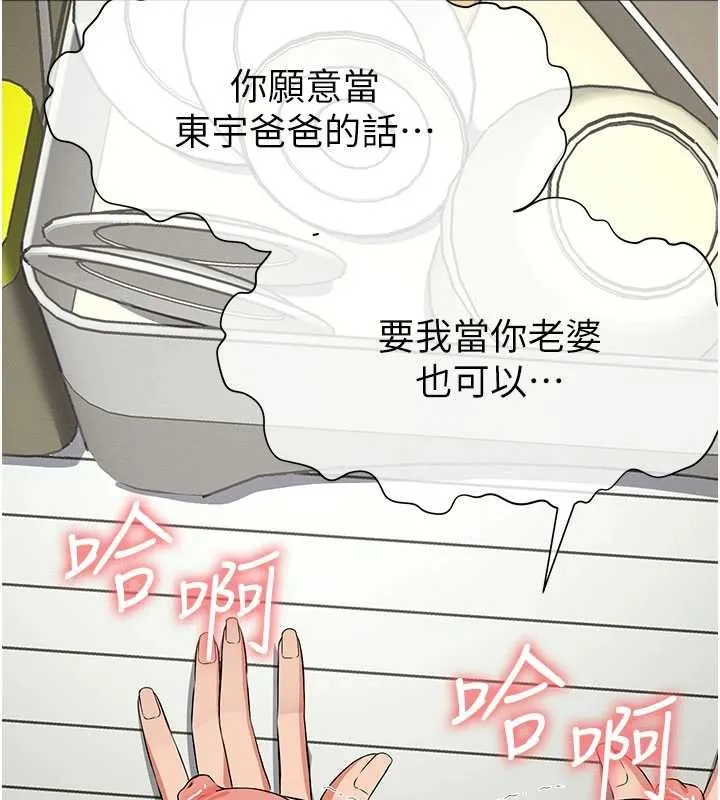 尸变家园:以身相许 第35話-女子本弱，為母則強 第164页