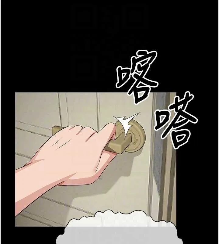 尸变家园:以身相许 第35話-女子本弱，為母則強 第65页
