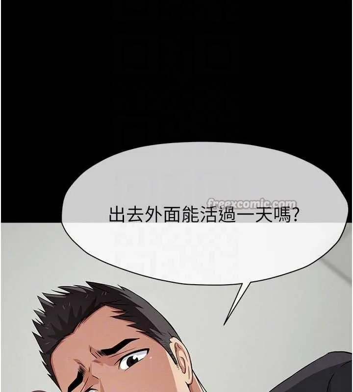 尸变家园:以身相许 第35話-女子本弱，為母則強 第125页