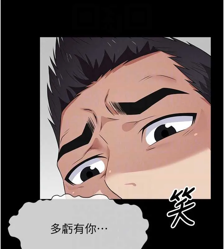 尸变家园:以身相许 第35話-女子本弱，為母則強 第49页