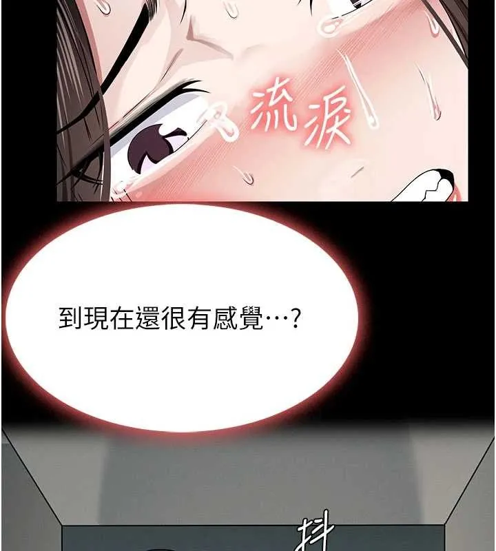 尸变家园:以身相许 第35話-女子本弱，為母則強 第29页