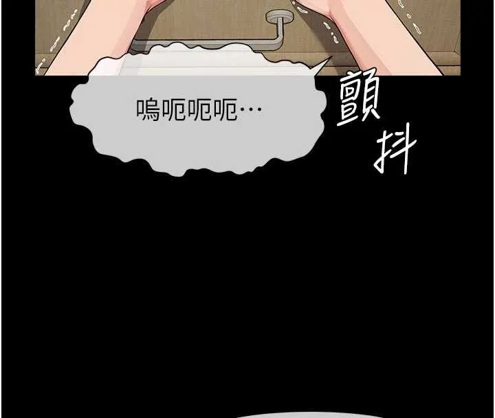 尸变家园:以身相许 第35話-女子本弱，為母則強 第144页