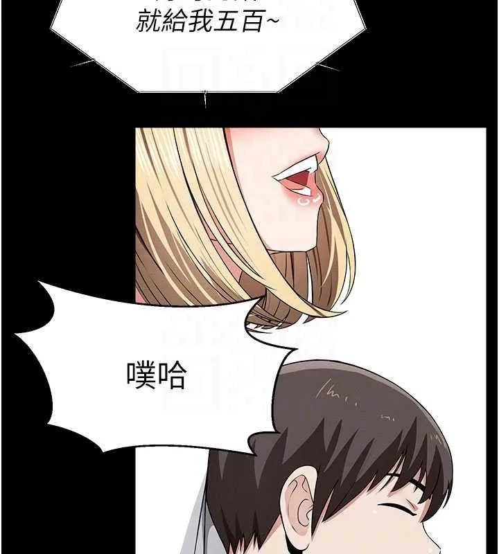 尸变家园:以身相许 第35話-女子本弱，為母則強 第90页
