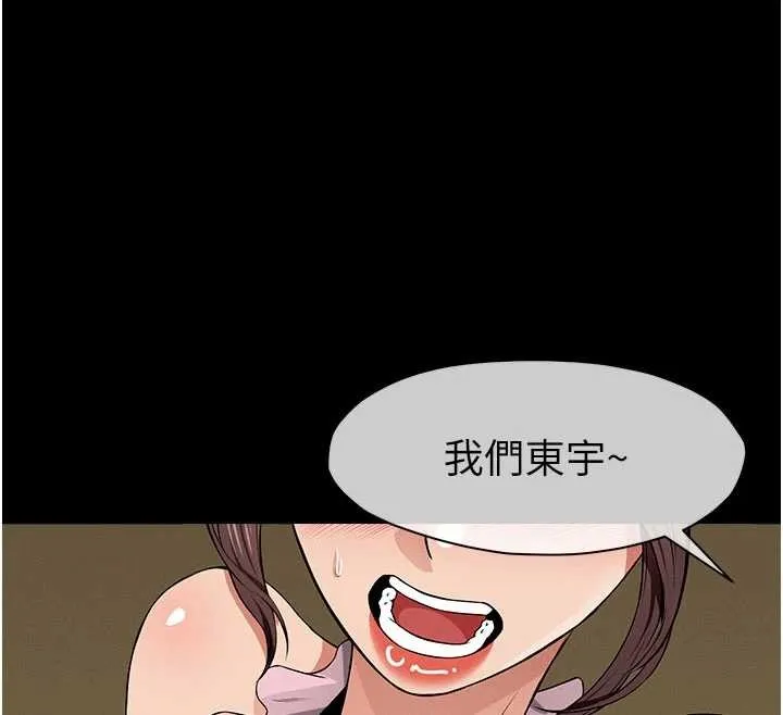 尸变家园:以身相许 第35話-女子本弱，為母則強 第117页