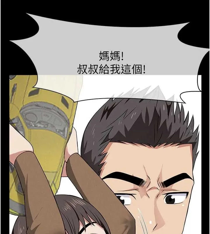 尸变家园:以身相许 第35話-女子本弱，為母則強 第73页