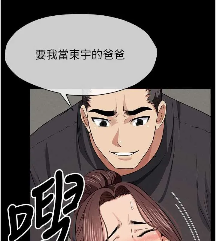 尸变家园:以身相许 第35話-女子本弱，為母則強 第155页