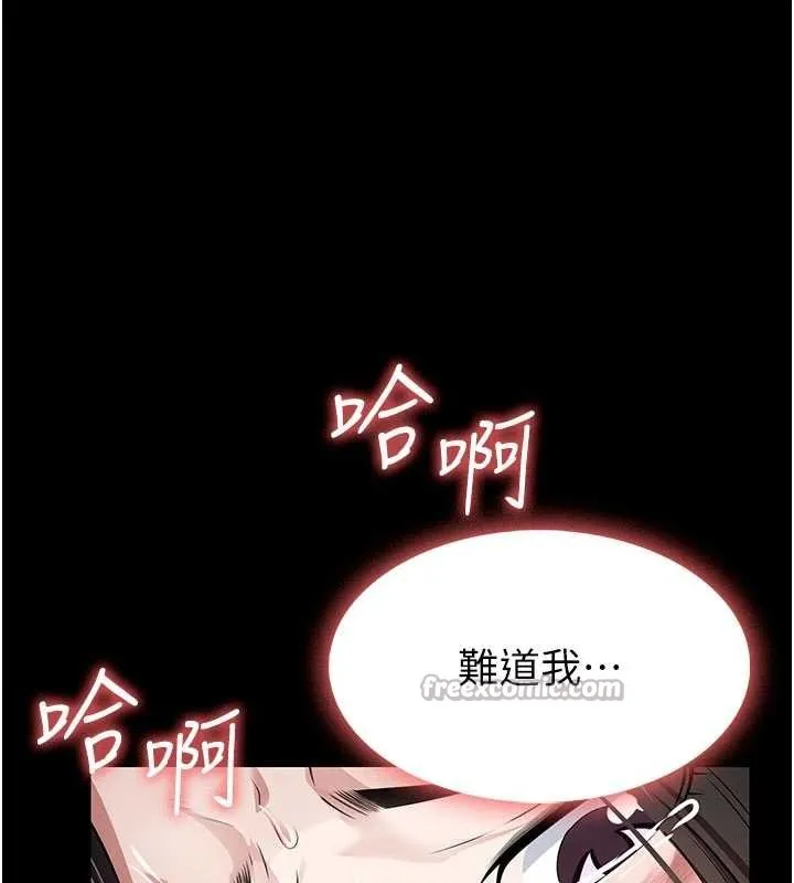 尸变家园:以身相许 第35話-女子本弱，為母則強 第28页