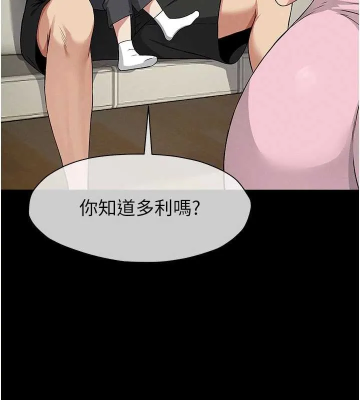 尸变家园:以身相许 第35話-女子本弱，為母則強 第70页