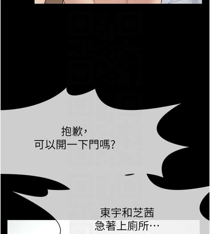 尸变家园:以身相许 第35話-女子本弱，為母則強 第37页