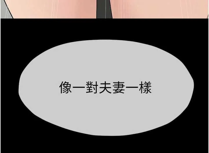 尸变家园:以身相许 第35話-女子本弱，為母則強 第174页
