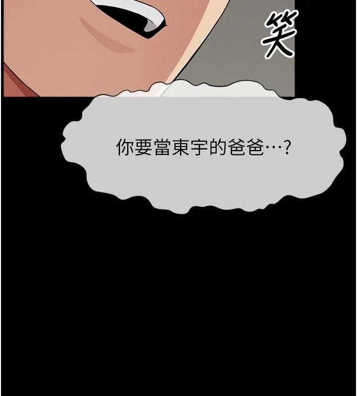 尸变家园:以身相许 第35話-女子本弱，為母則強 第154页