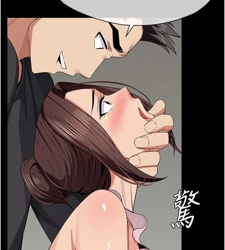 尸变家园:以身相许 第35話-女子本弱，為母則強 第159页