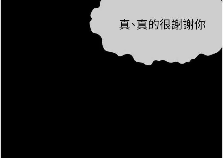 尸变家园:以身相许 第35話-女子本弱，為母則強 第48页