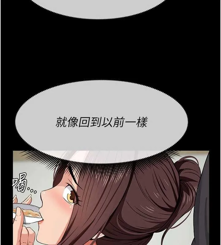 尸变家园:以身相许 第35話-女子本弱，為母則強 第94页