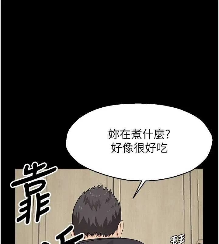 尸变家园:以身相许 第35話-女子本弱，為母則強 第101页