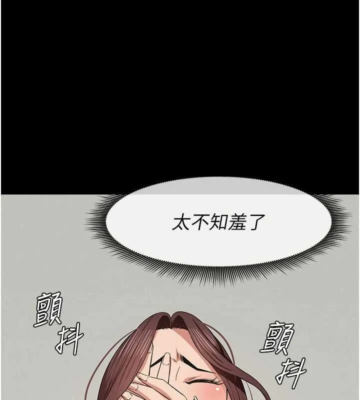 尸变家园:以身相许 第35話-女子本弱，為母則強 第61页