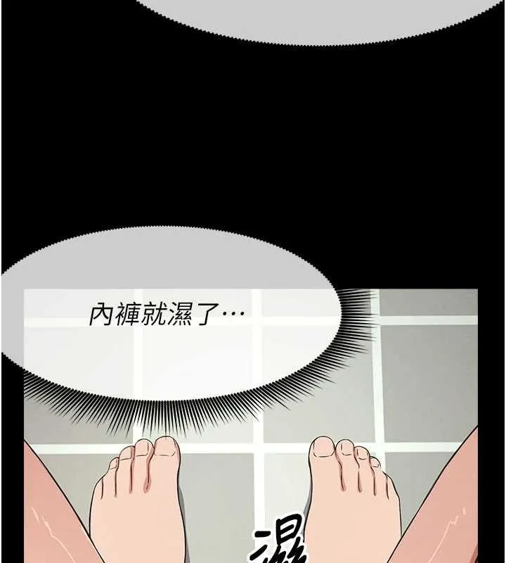 尸变家园:以身相许 第35話-女子本弱，為母則強 第59页